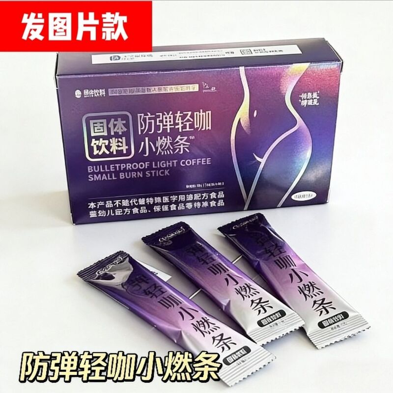 Qingmeijue Bulletproof Light Coffee Burner Bars/Prebiotic Crispy Bars Genuine Product with Free Shipping Qingmeijue Bulletproof Light Coffee Burner Bars/Prebiotic Crispy Bars Genuine Product with Free Shipping