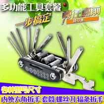 Bicycle maintenance combination toolmountain vehicle road vehicle multi-functional folding repair vehicle assembly fittings equipment