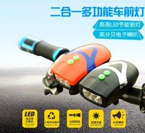 Bicycle bell front lamphill horn with lampbell bell ultra-ringing bicycle trumpet accessories cycling equipment
