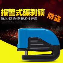 Bicycle disc brake mountain car electric disc brake bicycle lock with lock frame anti - theft lock lock