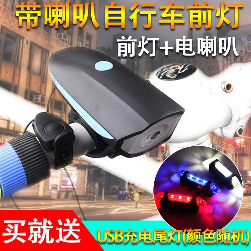 Mountaineering bicycle lights headlights strong light flashlight USB charging with electric horn bells riding equipment accessories