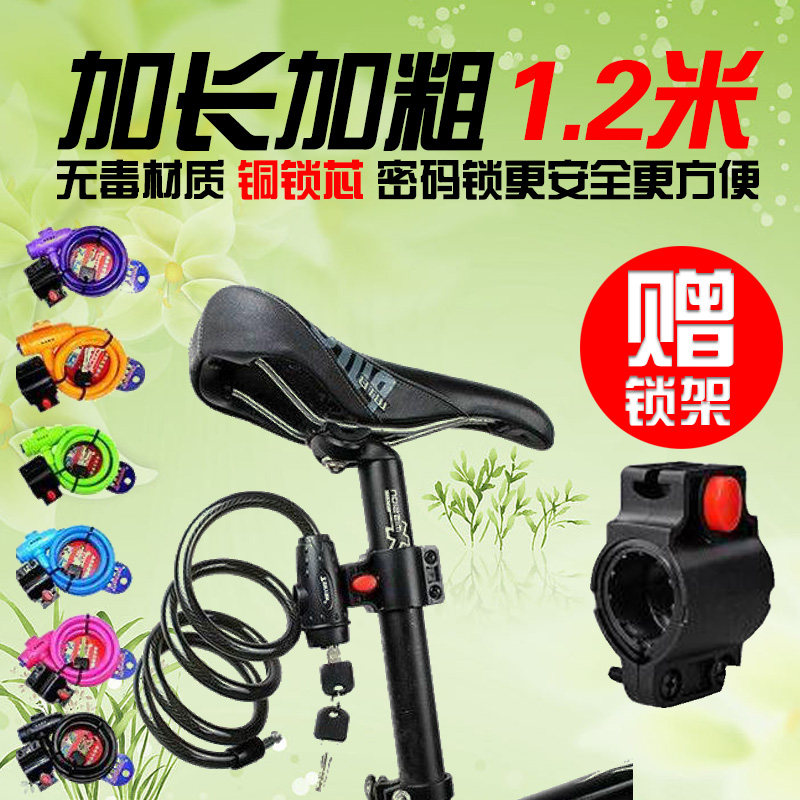 TONYON universal mountain bike road bike bicycle lock wire anti-theft color lock five-digit password lock to send lock frame