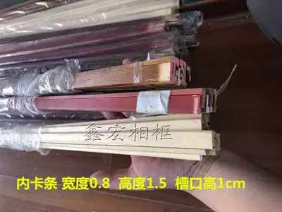 The linen line inside the card strip Chinese painting line frame frame middle frame mahogany color calligraphy small frame side bar double frame narrow edge line batch hair