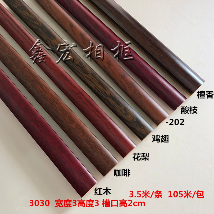 Chinese painting calligraphy and painting wooden lines solid wood edge strips curved photo frame lines Chinese painting mahogany decorative lines wholesale