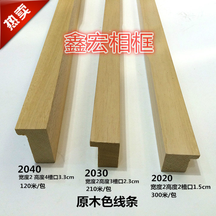 Solid Wood Country Painting Frame Mounting Material White Wood Original Wood Color Calligraphy Character Painting Frame Bar High Groove Solid Wood Batch Hair