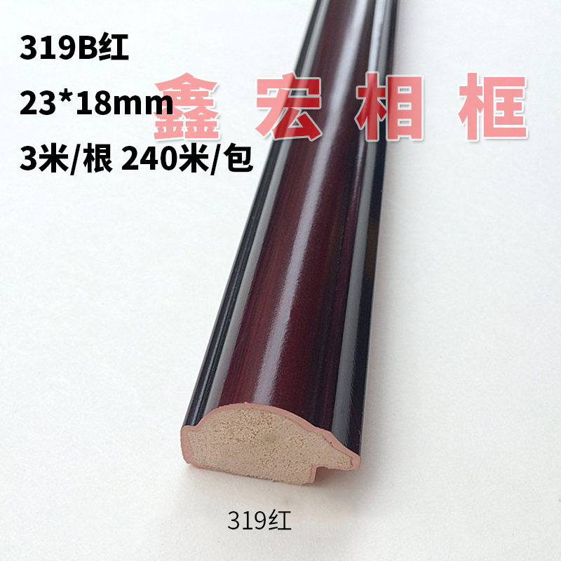 Cross stitch photo frame Line calligraphy and painting framed solid wood frame wooden bar Double frame decorative material Double frame frame small wooden bar