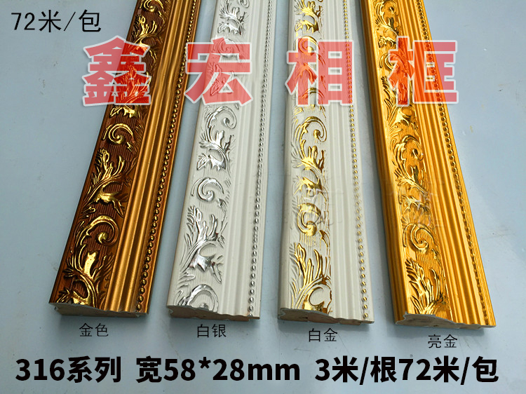 Plaster line border Oil painting Photo frame line Photo gallery Photo wall Batch hair frame line Material luminous line