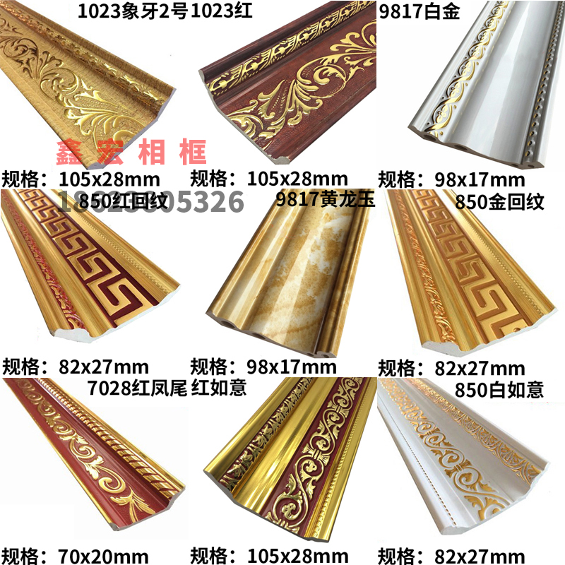 Mixed batches of pvc suspended ceiling line decorative strips Chinese-style decoration materials Yin corner line carved top corner border corner strip wholesale
