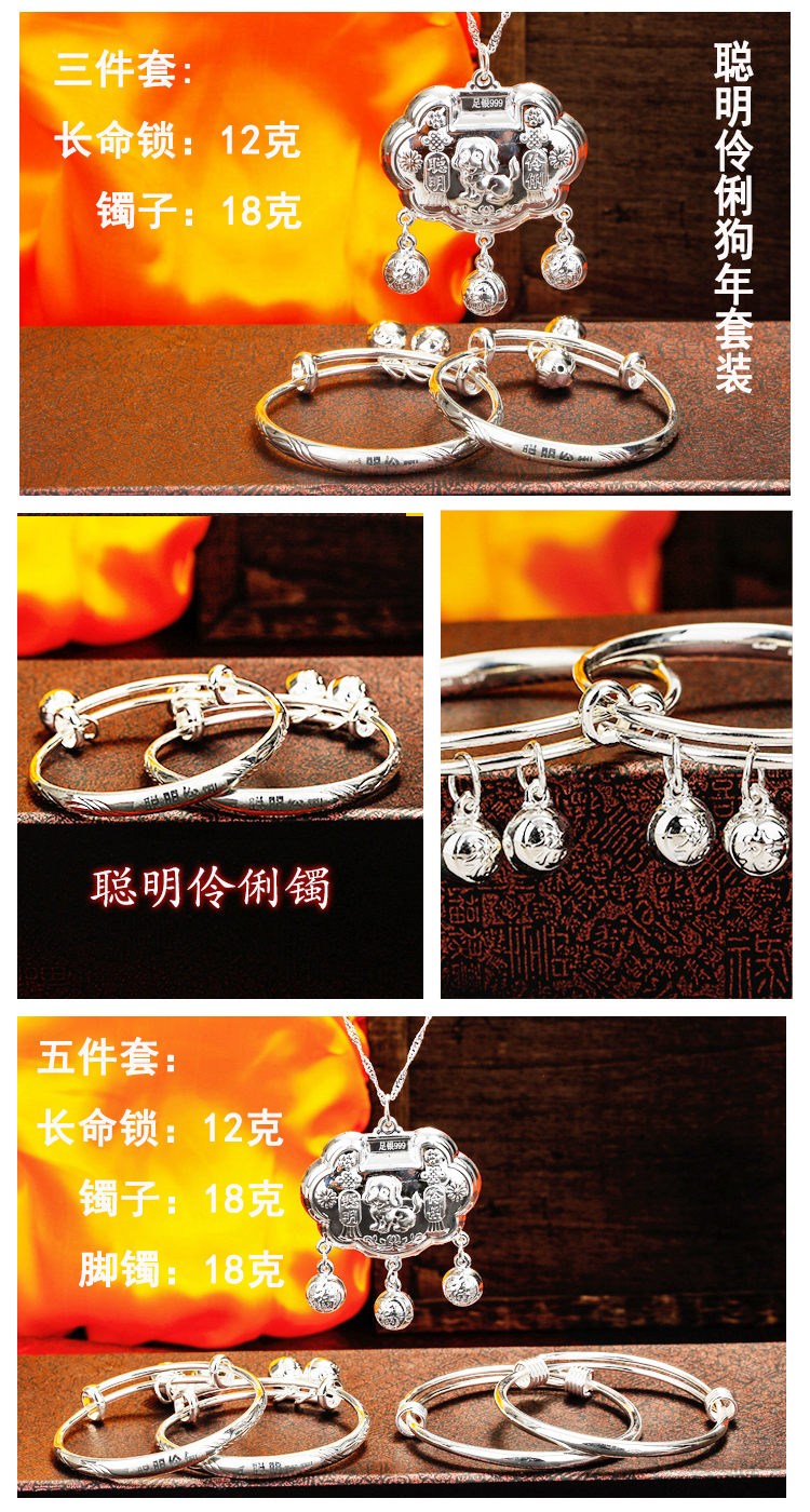 Dog Year New Baby Bạc Bracelet S999 Sterling Silver Lock Dog Elder Life Lock Baby Baby Baby Gift Gift Set tỳ hưu vàng