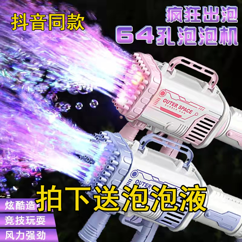 Trembling with the same kind of huge 52-hole light version rocket bubble machine Children boy Large blow Bubbly Teenage Hearts Toys-Taobao