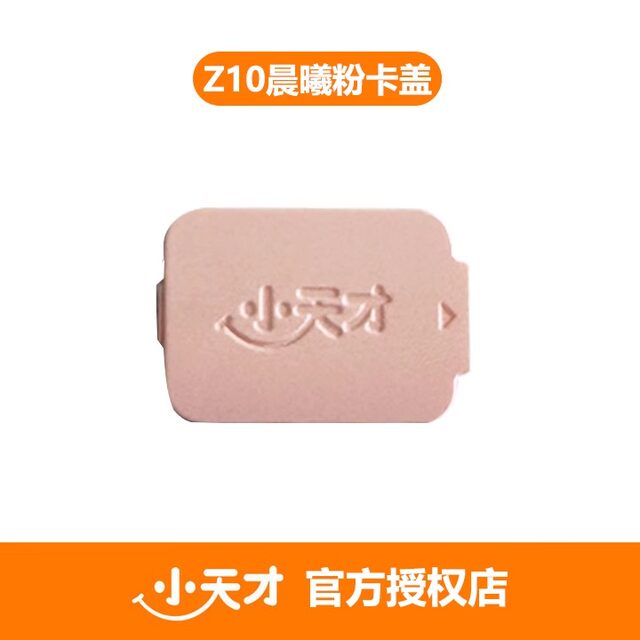 Little Genius Phone Watch Z11 Card Cover Z10 Card Tray Sim Back Cover Card Slot Cover Q2A Q3 Z6 Z5 Z7 Z6Pro