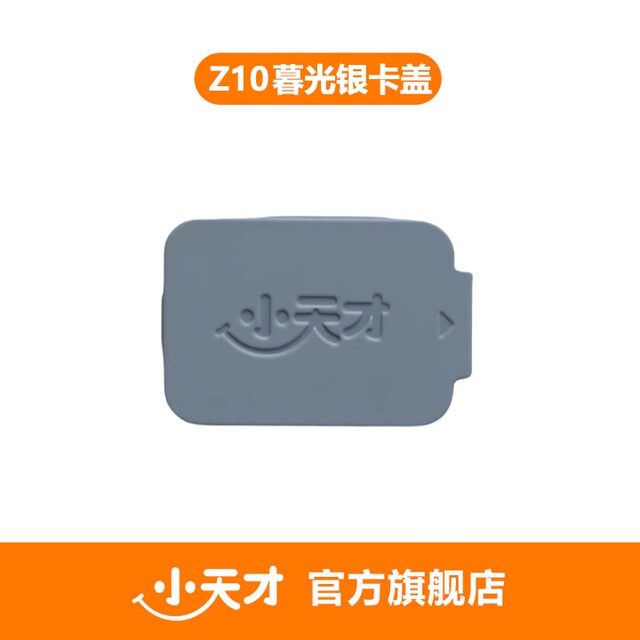 Little Genius Phone Watch Z11 Card Cover Z10 Card Tray Sim Back Cover Card Slot Cover Q2A Q3 Z6 Z5 Z7 Z6Pro