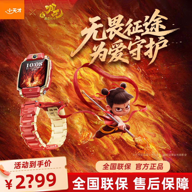 Little Genius Phone Watch Z11 Ao Bing Edition Z11 Nezha Limited Edition Z9 Junior Floor Positioning Children's Smart Waterproof Split Dual Camera Flagship Primary School Boys and Girls