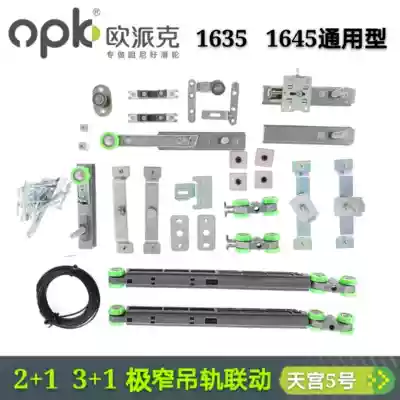 OPEC 16 very narrow crane buffer Tiangong 5 three linkage sliding door kitchen pulley glass door hanging slide