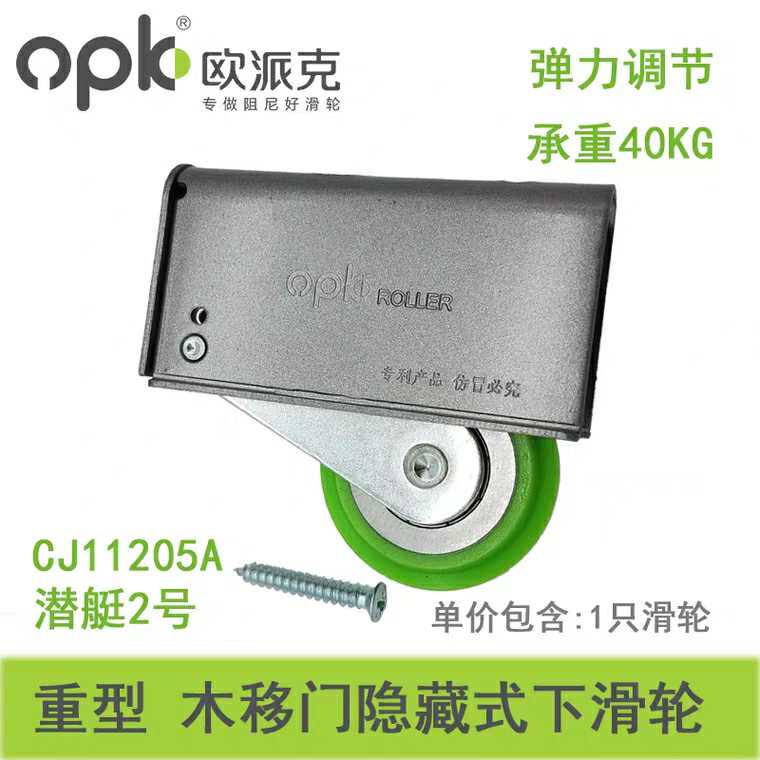 OPEC solid wood sliding door pulley lower wheel sliding door rail accessories furniture wardrobe door wheel TATA wheel