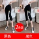 Quần legging mỏng dành cho nữ mùa hè quần tây cắt quần cotton cắt quần nữ bó sát nụ cười khuôn mặt chữ lớn quần short - Quần tây thường