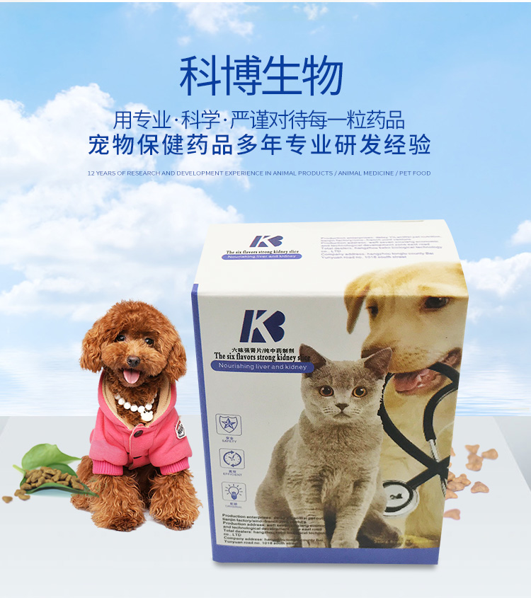 Chó, mèo, âm, bổ thận, củng cố, cải thiện khả năng sinh sản, thú cưng, viên thuốc bổ thận, sản phẩm chăm sóc sức khỏe, 18 miếng 	sữa cho chó có bầu