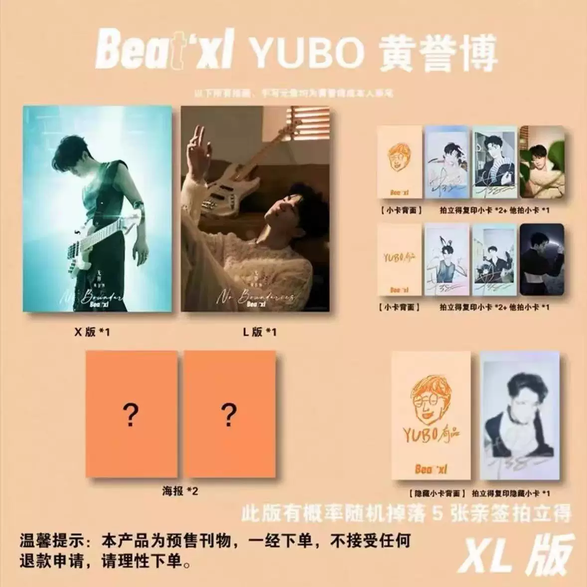 [Send on the day of ordering] Журнал Хуан Юбо Beatxl Hopaizhi & DE MUSE Модный Маленькая Карточка Подлинная Spot