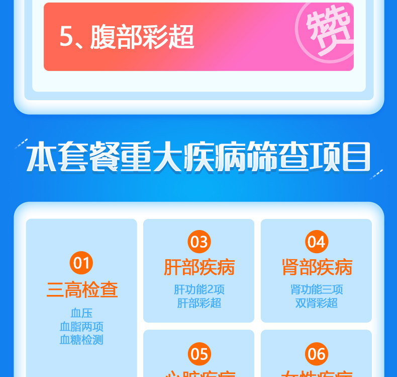 美年大健康 中青老年标准A体检套餐 含2项肿瘤标志物 天猫优惠券折后￥199包邮（￥249-50）