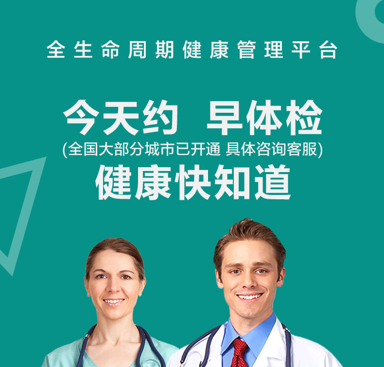 上市企业，全家通用：美年大健康 家人至尊体检套餐 券后299元包邮 买手党-买手聚集的地方