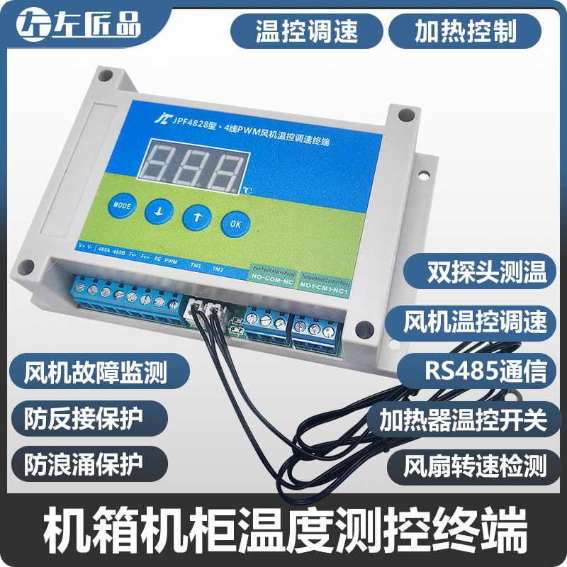 Intelligent Silent Energy-Saving 12V48V Cabinet Cooling Control Pwm Fan Thermostat Speed Regulator Module Jpf4828