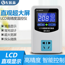 Temperature control switch Digital display intelligent automatic adjustable boiler thermostat High precision refrigerator temperature controller 220v