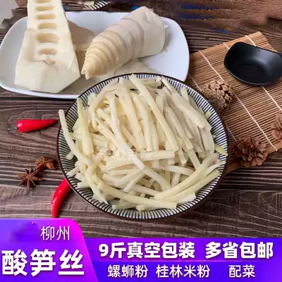 Liuzhou acid bamboo shoots vacuum packaging Guangxi fermented pickles snail powder Guilin rice flour soul side dish food