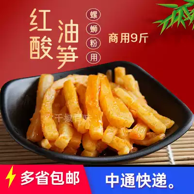 Willow fresh Liuzhou snail powder sour bamboo shoots Guilin rice flour red oil fried sour bamboo shoots vacuum vegetable 1 pack 9kg