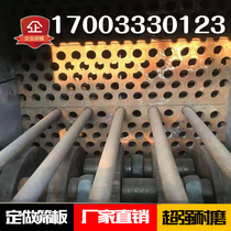 Custom crusher casting manganese steel alloy screen plate sand making machine screen grate plate leakage plate wear-resistant grate