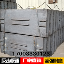 High chromium alloy counterattack crusher counterattack plate hammer head wear-resistant custom composite plate hammer crusher hammer head
