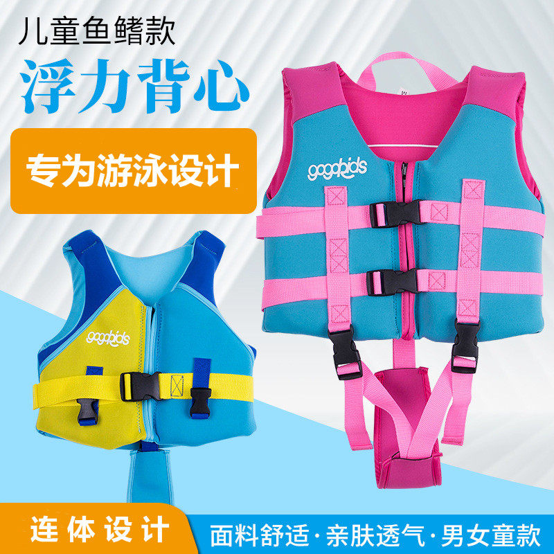 Life jacket for children Xia's specialty swimming gear for male and female baby drift foam vest portable floating water waistcoat 