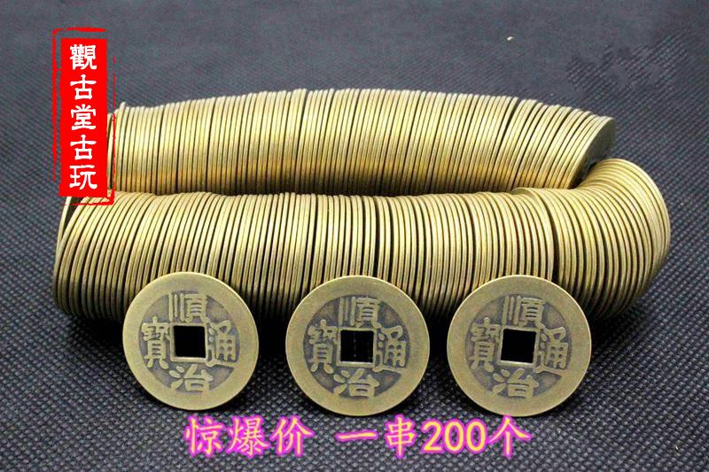 Antique pure copper ancient coins Square copper coins Daqing Fuzi Shunzhi Tongbao Copper money A string of 200