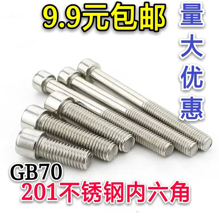 10mm 201 stainless steel hex socket head cap screw cylinder head cup head bolt M 10x16 20 40 50-120