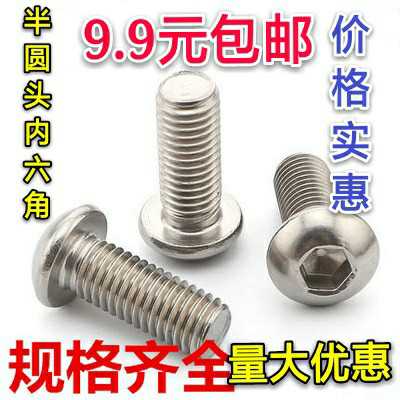 M3M4M5] 201 stainless steel mushroom head inner hexagonal screw semicircle head inside six screws x6 12 16-50
