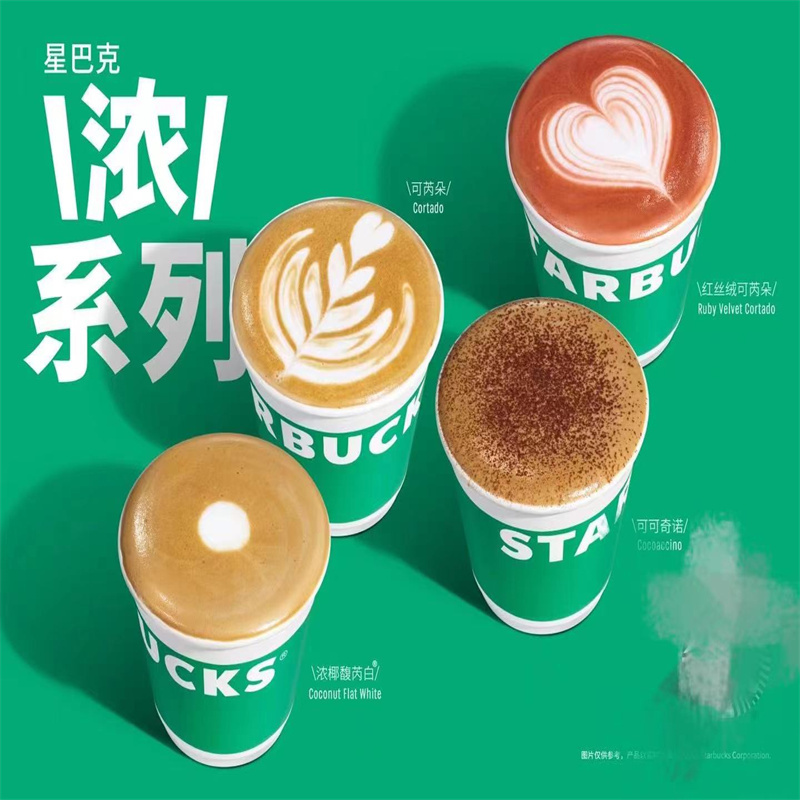 Starbucks Digital Coupon for Coffee, Frappuccino, Latte, Frappuccino, and Red Velvet Series