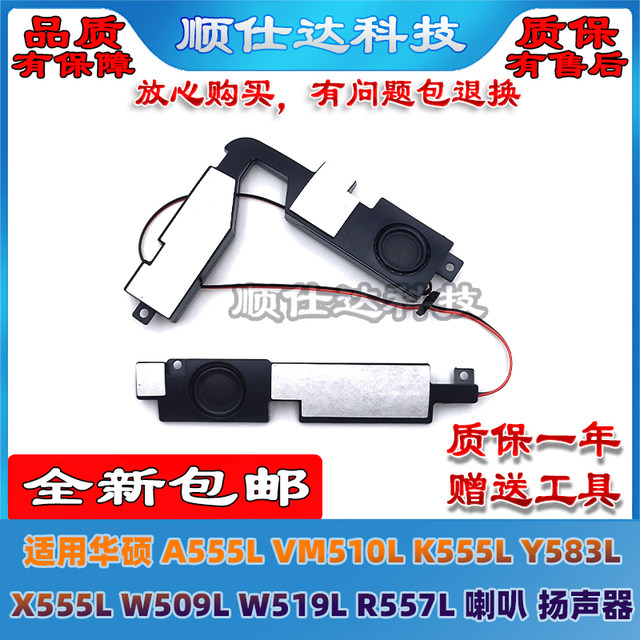 A555X555VM510W519R557 speaker