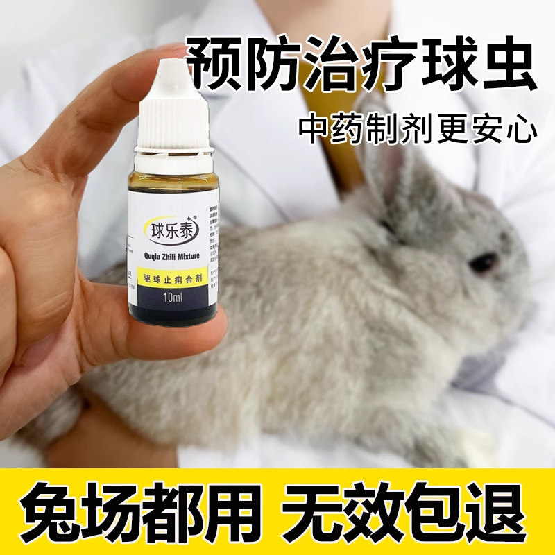 Special drug for the prevention of anti-cocholastoma oral liquid anti-cockoplasma in the anti-worm drug