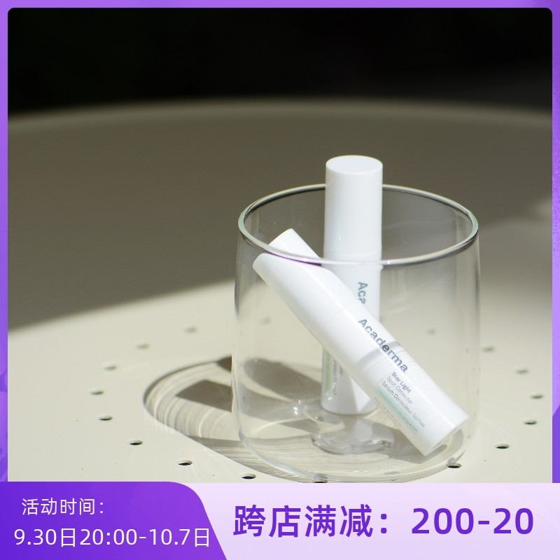 Spot Acaderma star light star light essence 7ml niacinamide tranexamic acid
