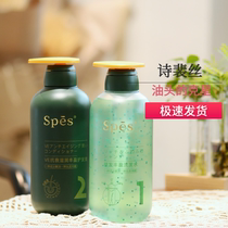 Large oil head Kstar Spes shampoo Dew Poetry Pei Silk Fluffy Control Oil Sea Salt Wash Hair Cream Scalp Frosted Paste