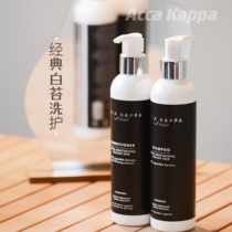 Italian ACCA KAPPA White Tweed shampoo hair conditioner Tough Hair Silk White Musk Ike Cappa Suit