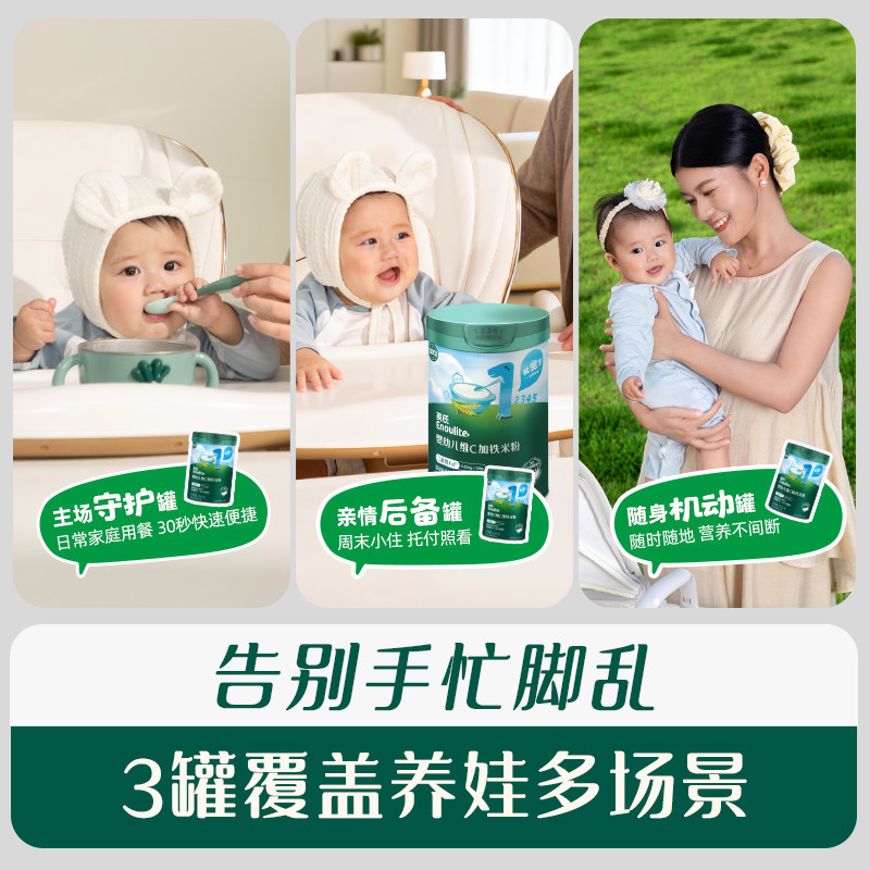 Ying's High Iron Rice Cereal 3 Cans Baby Rice Cereal First Stage Rice Paste Quick Mix Porridge Infant Rice Cereal 6 Months