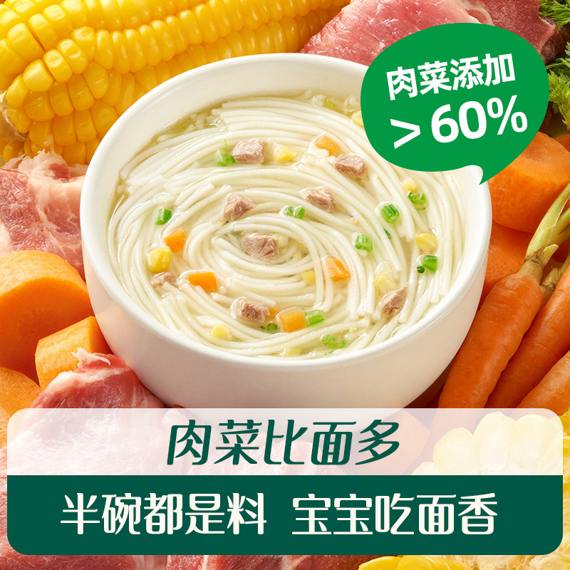 [Make Friends New Year's Festival]Ying's Infant Instant Noodles Supplementary Food Meal Ready-To-Eat Nutritional Baby Noodles