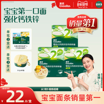 Ying's Shredded Noodles Baby Noodles, Baby Noodles Without Added Salt, Short Noodles, Baby Food Supplement Noodles