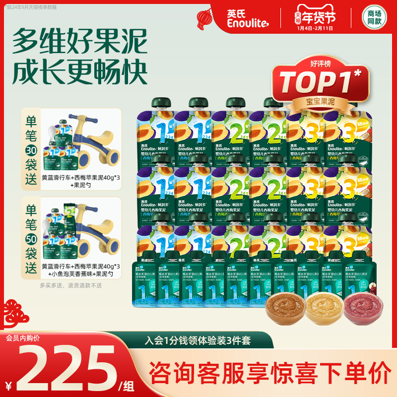 Ying's Fruit Puree 30 Bags/50 Bags Baby Snacks Without Added Salt or Sugar Prune Puree Gift Box