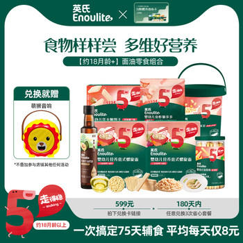 [Step-By-Step Feeding Worry-Free Card] Level 5: Steady Progress (18 Months and Above) - Snack and Oil-Based Food Combination