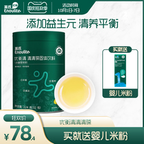 Yings Youheng Qingbao plant Formula medicine and food homologous children Qingqing Bao milk partner to send supplementary food