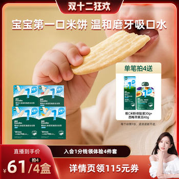Ying's infant rice cake baby food and teething snacks