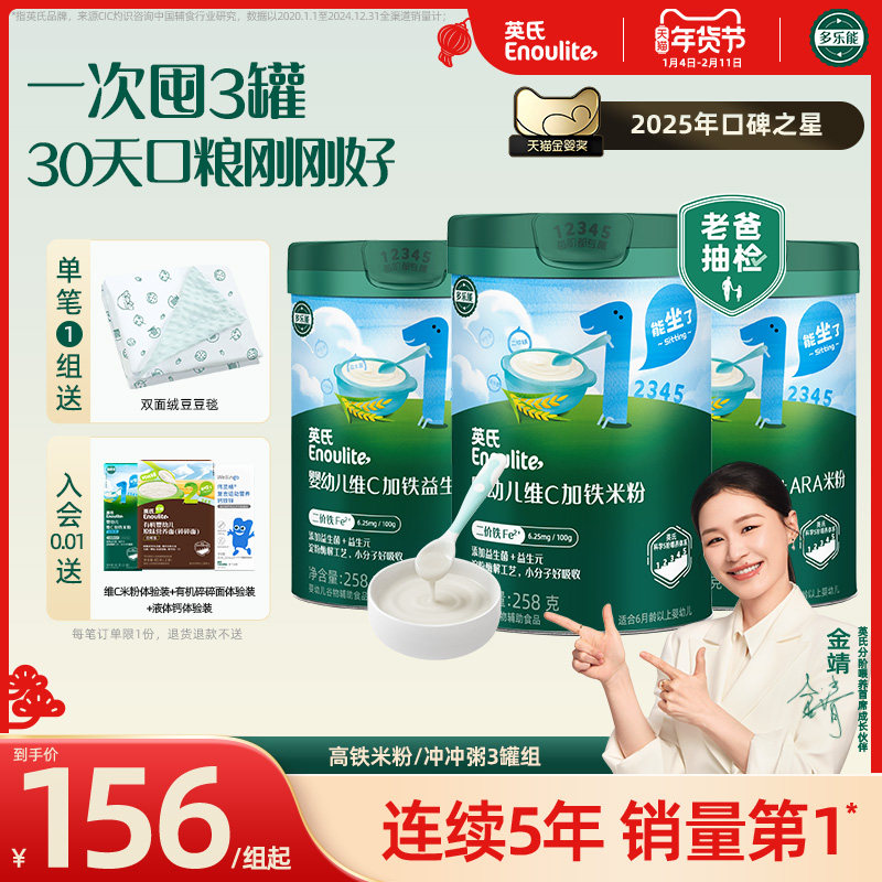 Ying's High Iron Rice Cereal 3 Cans Baby Rice Cereal First Stage Rice Paste Quick Mix Porridge Infant Rice Cereal 6 Months