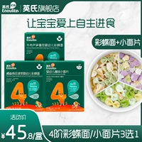 Детский цвет бабочка лапша 1 коробка для детской добавки бабочка бабочка лапша лапша фрукты говядина и овощ