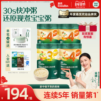 Ying's Baby Food Porridge Infant Instant Porridge 4 Cans Cereal Vegetable Meat Baby Porridge Breakfast Children's Porridge Enhanced Chewing